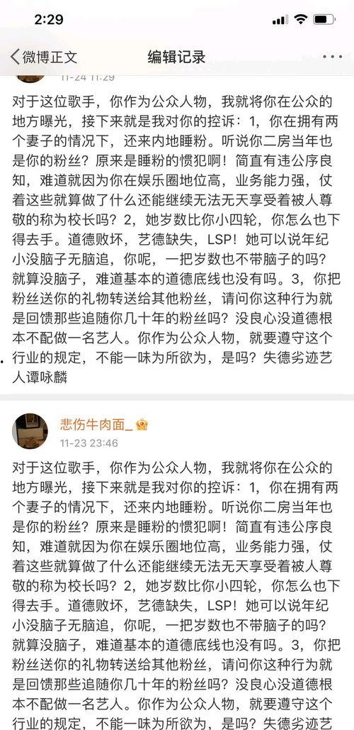 扒奇爆料最新歌曲叫什么,新歌神秘旋律横空出世，引领音乐新潮流